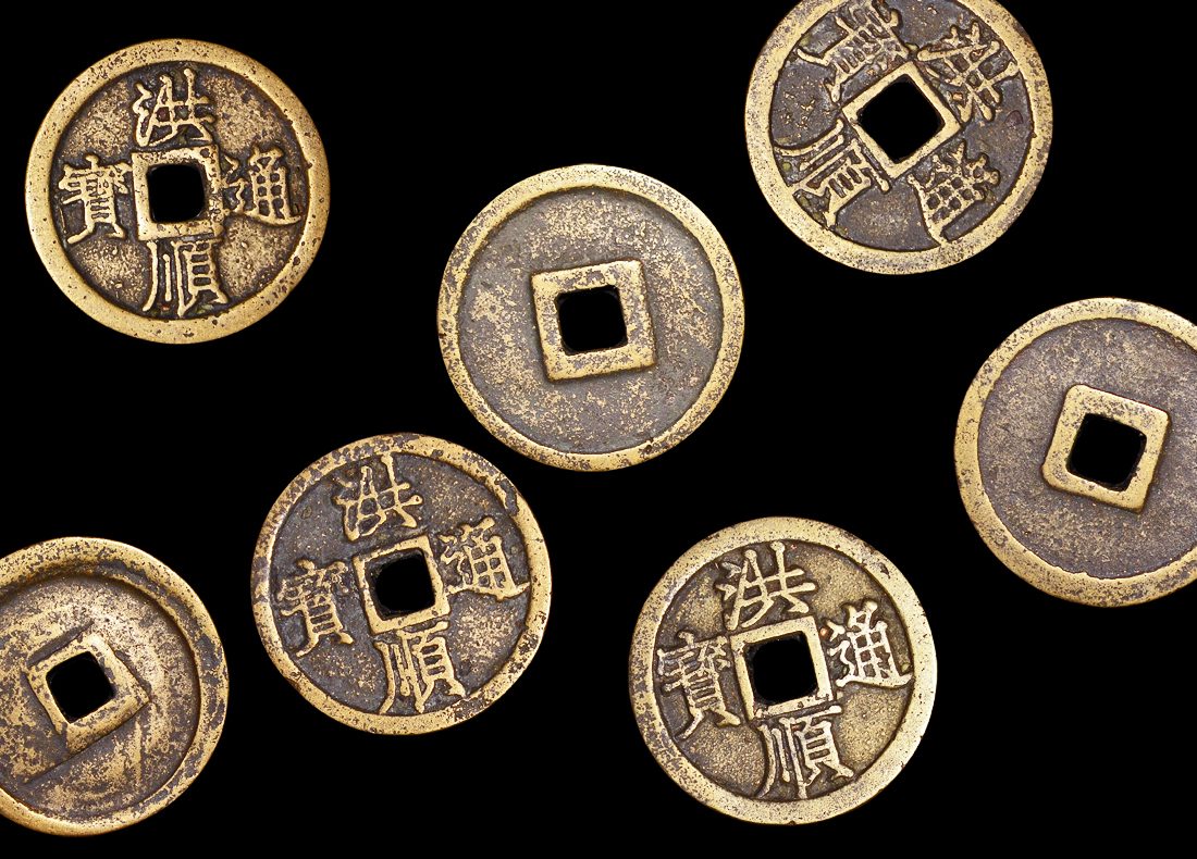 Vietnam, Le Thong Duc (c.1510 to 1516 CE), Cash(C)