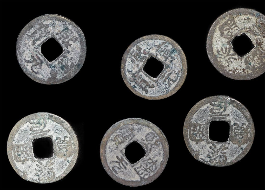 China, Song Dynasty, Emperor Shenzong (1067 to 1085 CE), Xi Ning Bao (1067 to 1077 CE), Cash Coins(C)