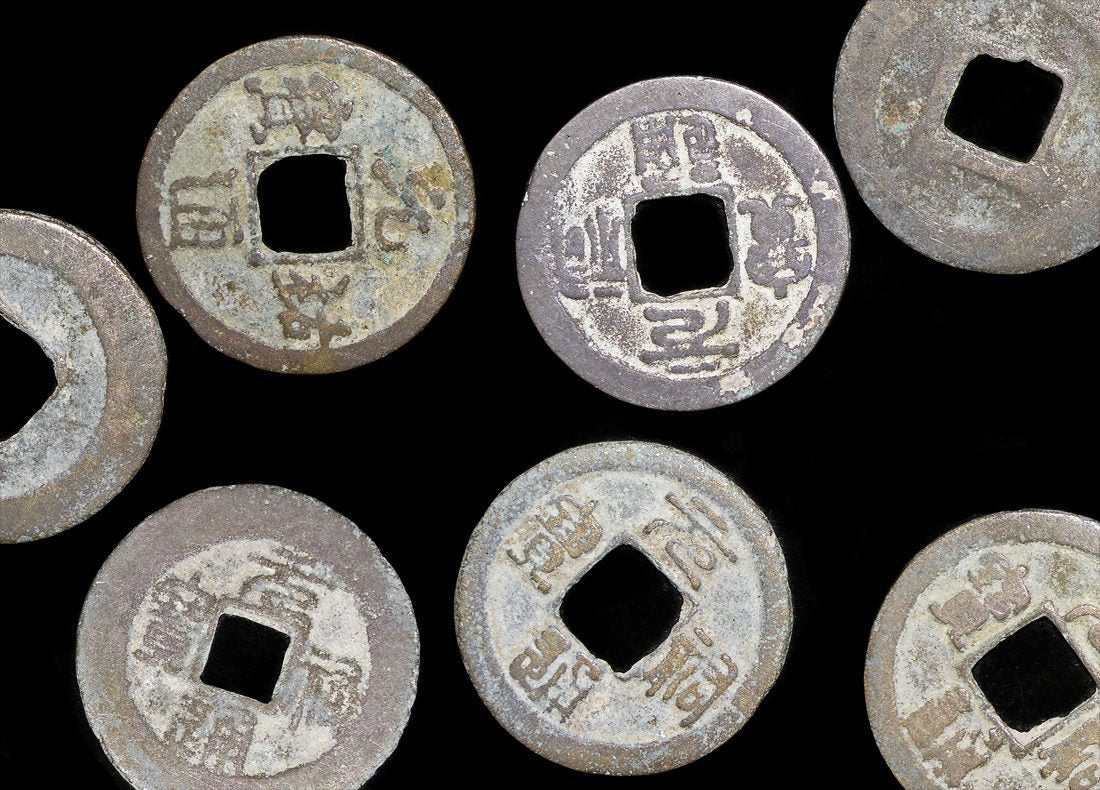 China, Song Dynasty, Emperor Shenzong (1067 to 1085 CE), Xi Ning Yuan Bao (1068 to 1077 CE), Cash Coins(C)