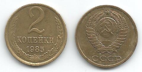 Russia KM127a(C) 2 Kopek, lot of 1000