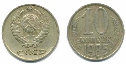 Russia KM130(C) 10 Kopek, lot of 1000