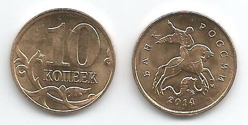 Russia KM602a(U) 10 Kopeks, lot of 1000