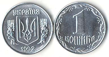 Ukraine KM6(U) 1 Kopek, lot of 1000